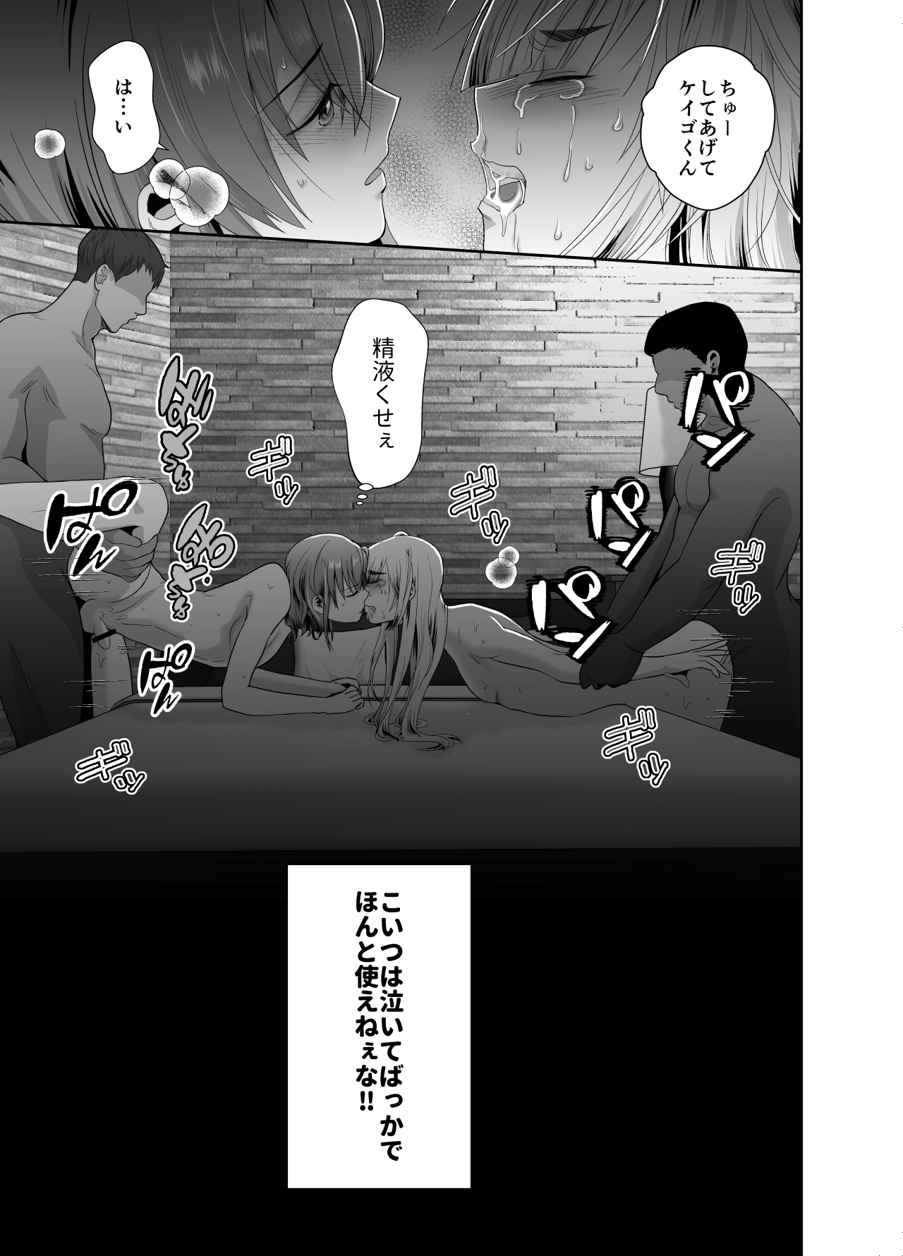 [きのっ子 (田口もにゃ太)] 僕らの女装メス堕ち営業法