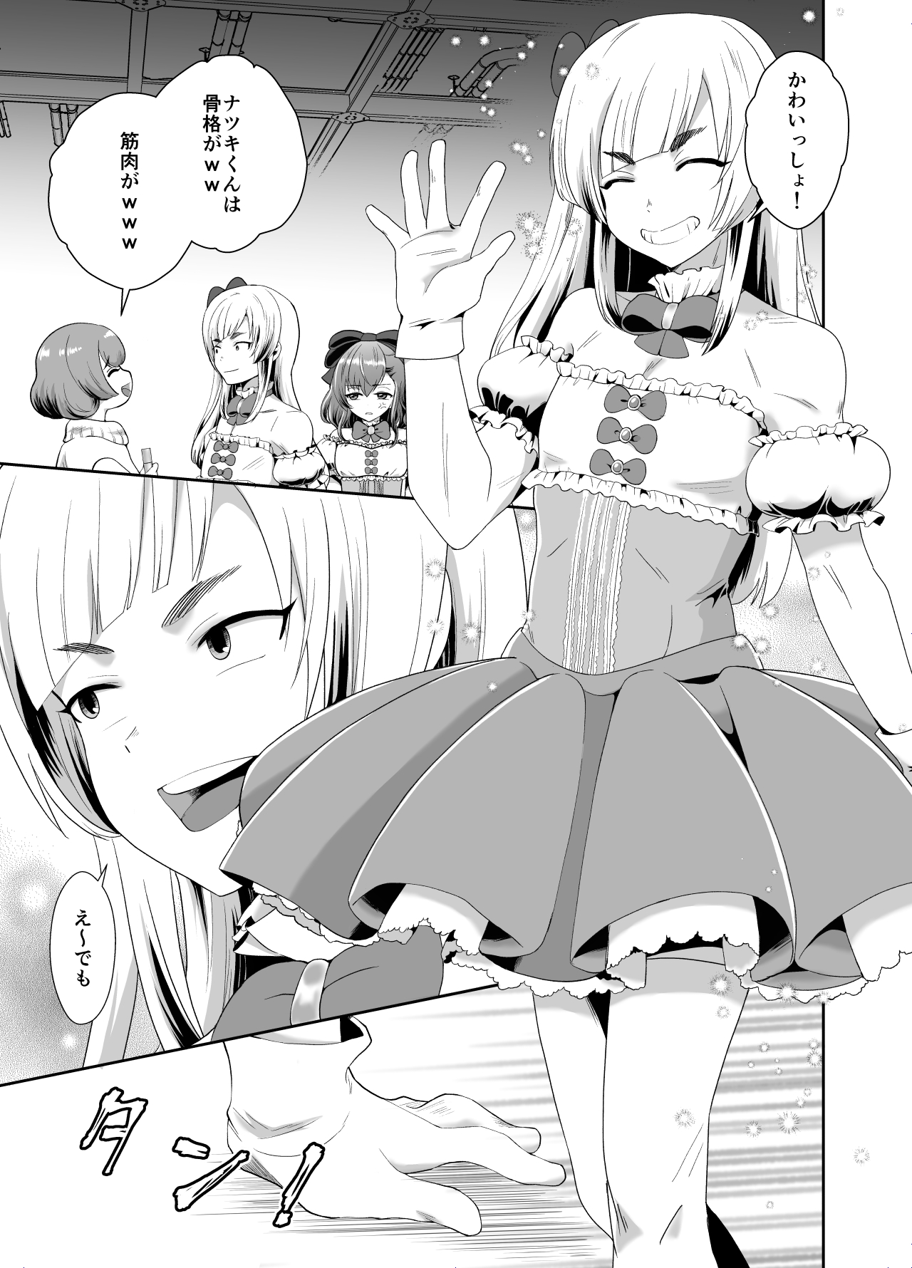 [きのっ子 (田口もにゃ太)] 僕らの女装メス堕ち営業法