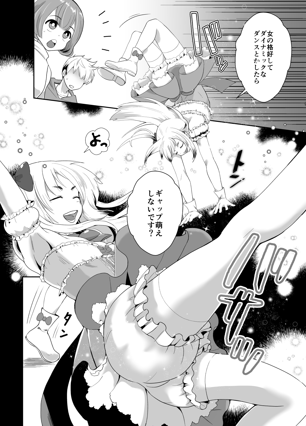 [きのっ子 (田口もにゃ太)] 僕らの女装メス堕ち営業法