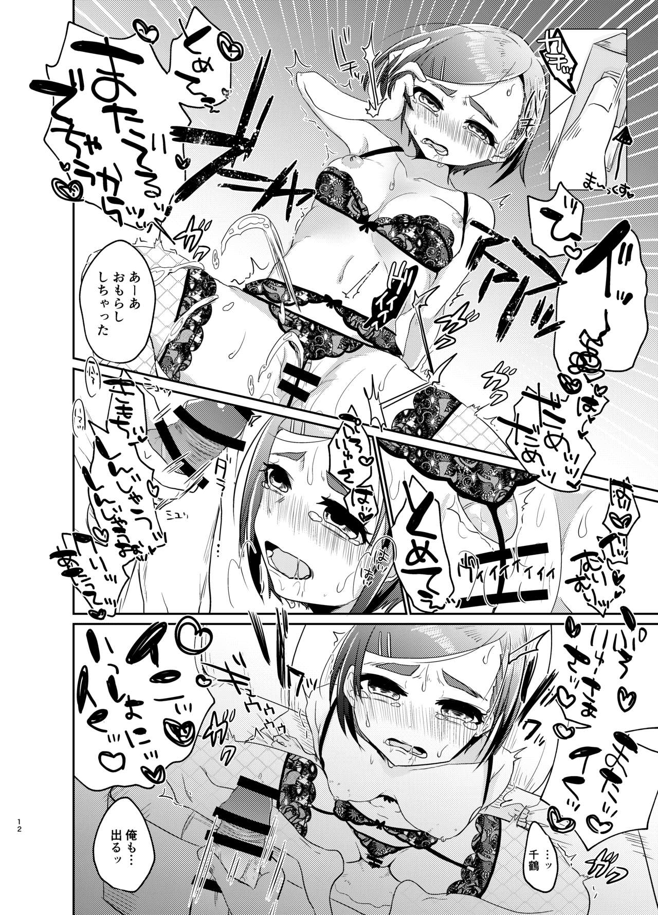 [がまぬんたか (むらいとよ)] GBNSとハメずにきもちよくなる本 (アイドルマスター シンデレラガールズ) [DL版]