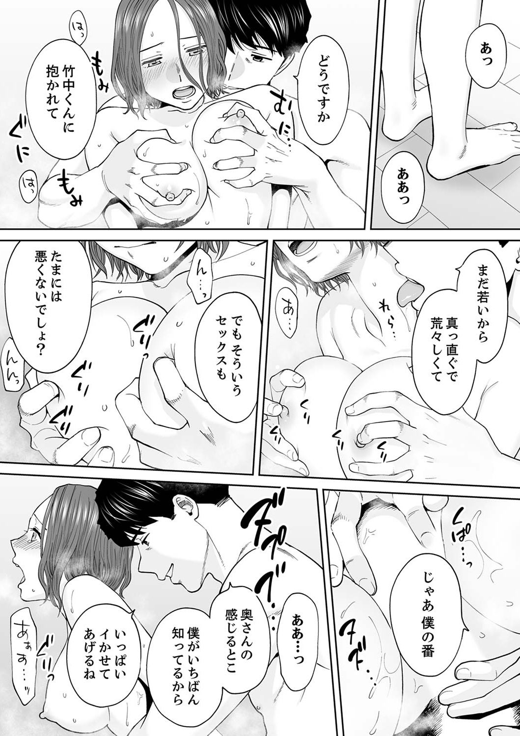 [桂あいり] 「夫の部下にイかされちゃう…」抗えず感じてしまう不倫妻 13