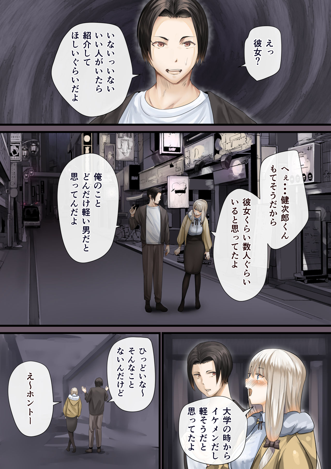[カルムアトモスフィア (しんや)] 人妻の私が「愛」していいのは旦那だけ？ はじまりの章