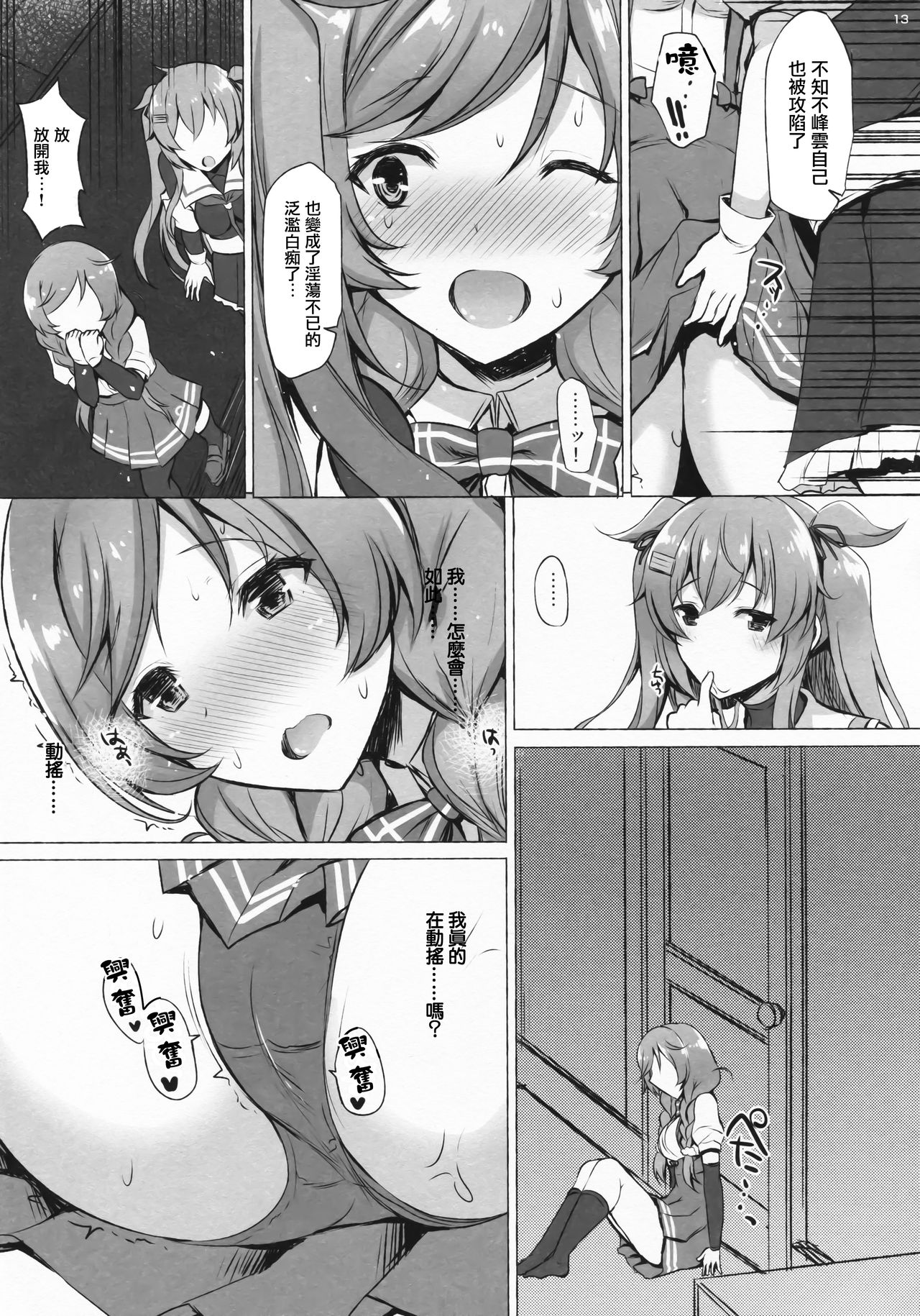 (C96) [INST (Interstellar)] CONTRA (艦隊これくしょん -艦これ-) [中国翻訳]