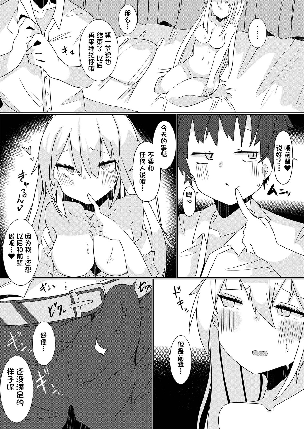 [Marialite (てとが、maそ緒)] 万能薬品と美人生徒 ～女子生徒になってハーレムを作れ!～ [中国翻訳]