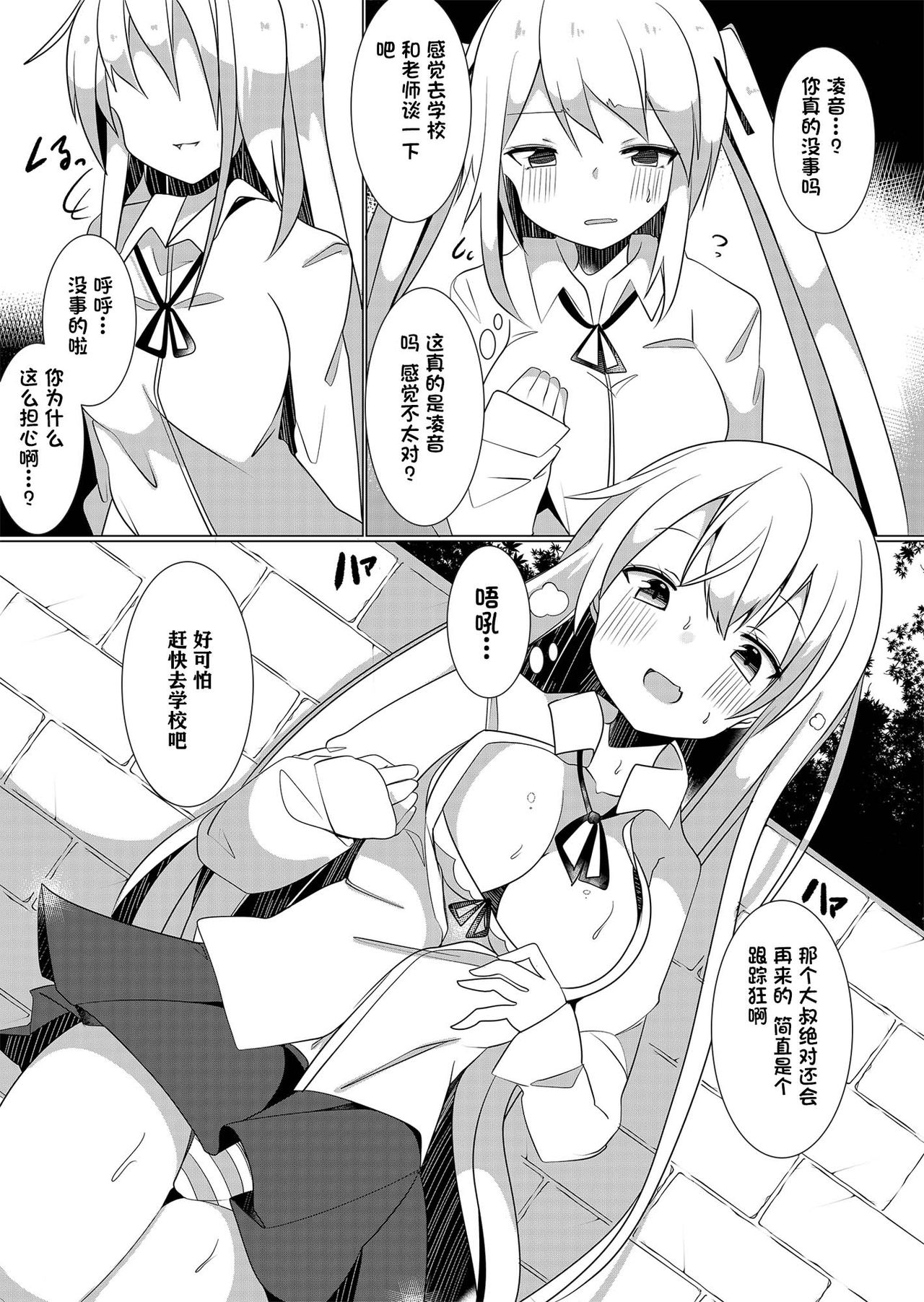 [Marialite (てとが、maそ緒)] 万能薬品と美人生徒 ～女子生徒になってハーレムを作れ!～ [中国翻訳]