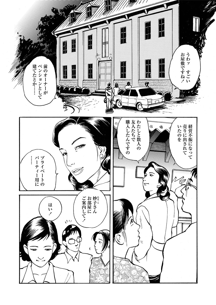 [長田 要]痴情の楽園