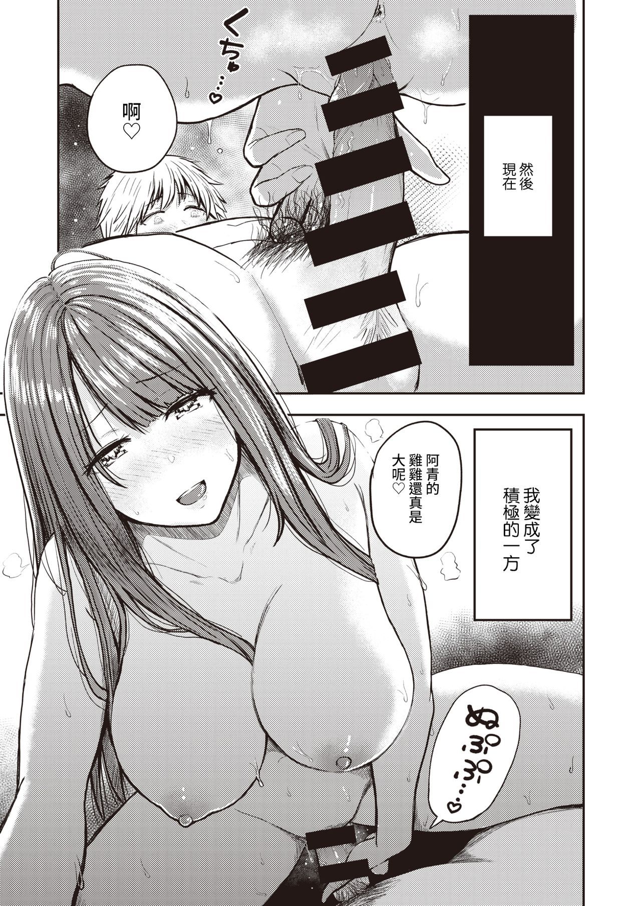 ななみさんから葵くん