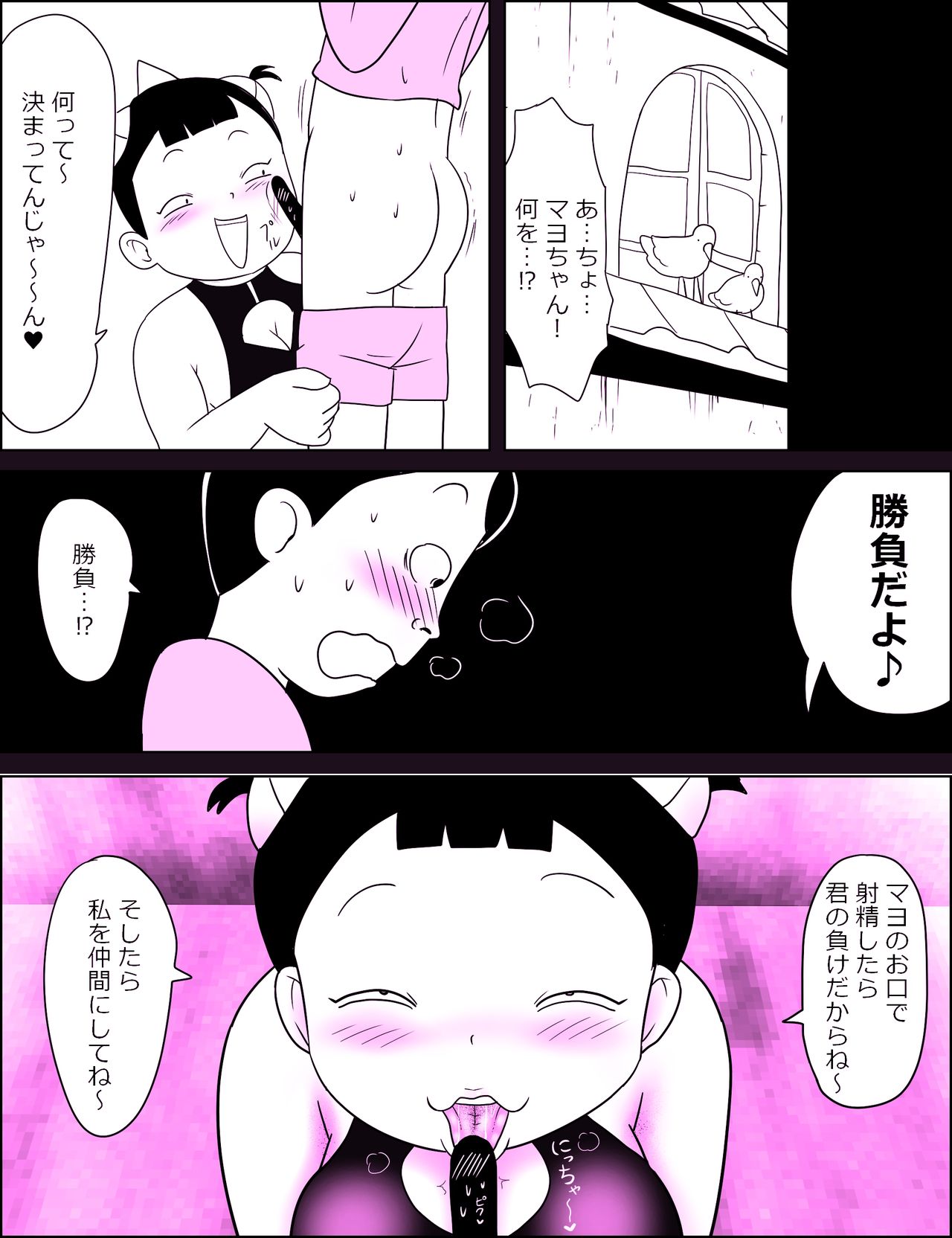 [ampullaria] 顔パイむっにゅ～!