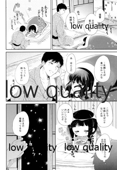 (C92) [パンダが一匹。 (コミズミコ)] 北上さんと提督がいっしょに暮らす総集編 (艦隊これくしょん -艦これ-)