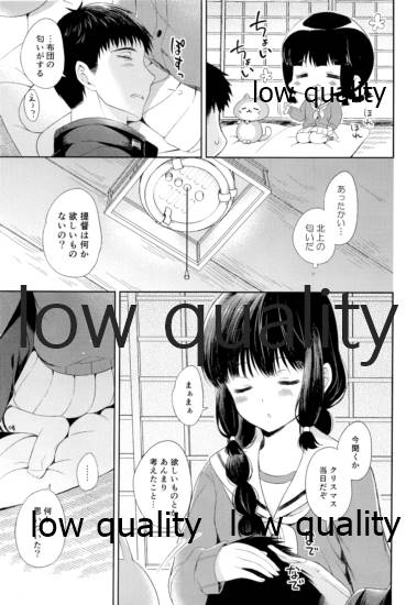 (C92) [パンダが一匹。 (コミズミコ)] 北上さんと提督がいっしょに暮らす総集編 (艦隊これくしょん -艦これ-)