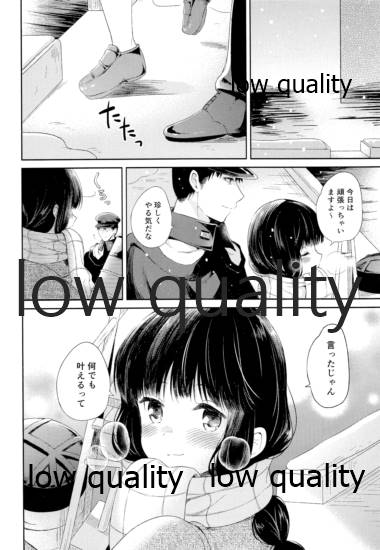 (C92) [パンダが一匹。 (コミズミコ)] 北上さんと提督がいっしょに暮らす総集編 (艦隊これくしょん -艦これ-)