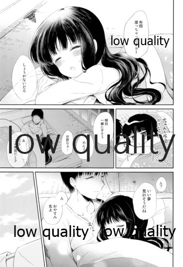 (C92) [パンダが一匹。 (コミズミコ)] 北上さんと提督がいっしょに暮らす総集編 (艦隊これくしょん -艦これ-)