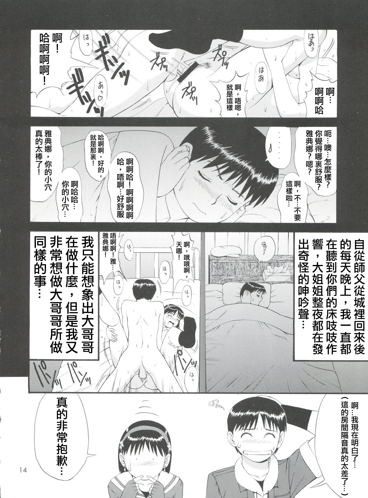 (C57) [彩画堂 (異食同元)] THE ATHENA & FRIENDS '99 (キング･オブ･ファイターズ) [中国翻訳]