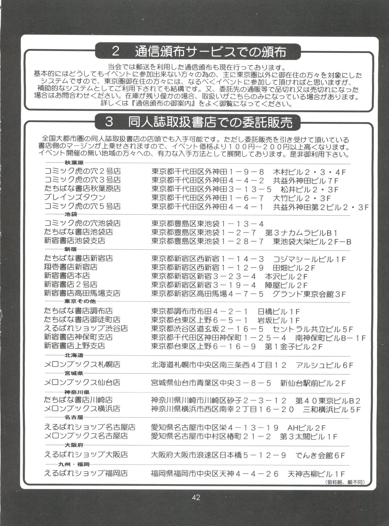 (C57) [彩画堂 (異食同元)] THE ATHENA & FRIENDS '99 (キング･オブ･ファイターズ) [中国翻訳]