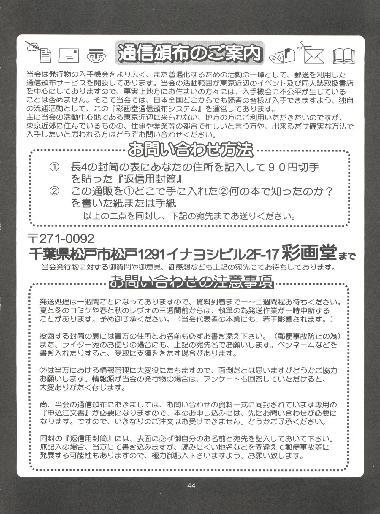 (C57) [彩画堂 (異食同元)] THE ATHENA & FRIENDS '99 (キング･オブ･ファイターズ) [中国翻訳]