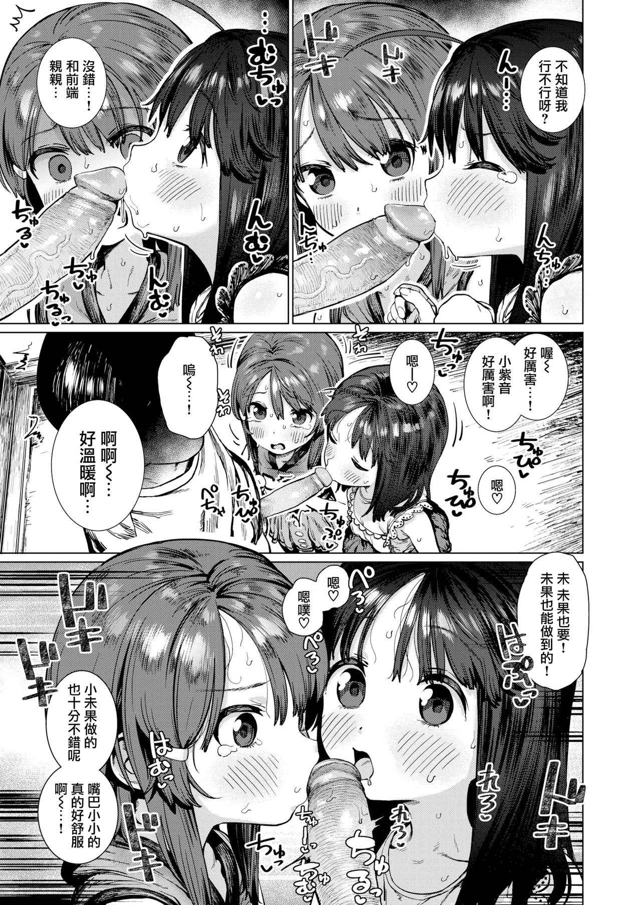 [ひし形とまる] 好きです…かなり。 [中国翻訳]