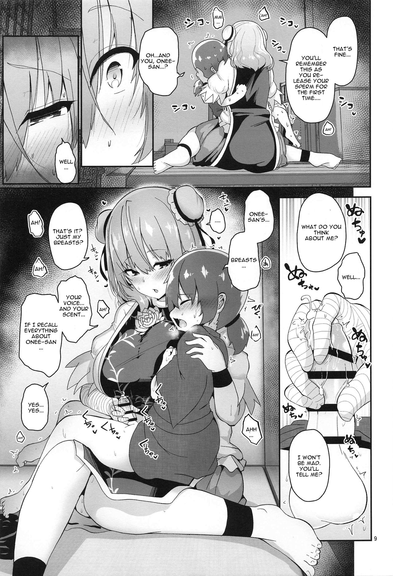 (GW超同人祭) [こまめすがた (吾暮えくと)] 男の子をダメにするお姉さん (東方Project) [英訳]