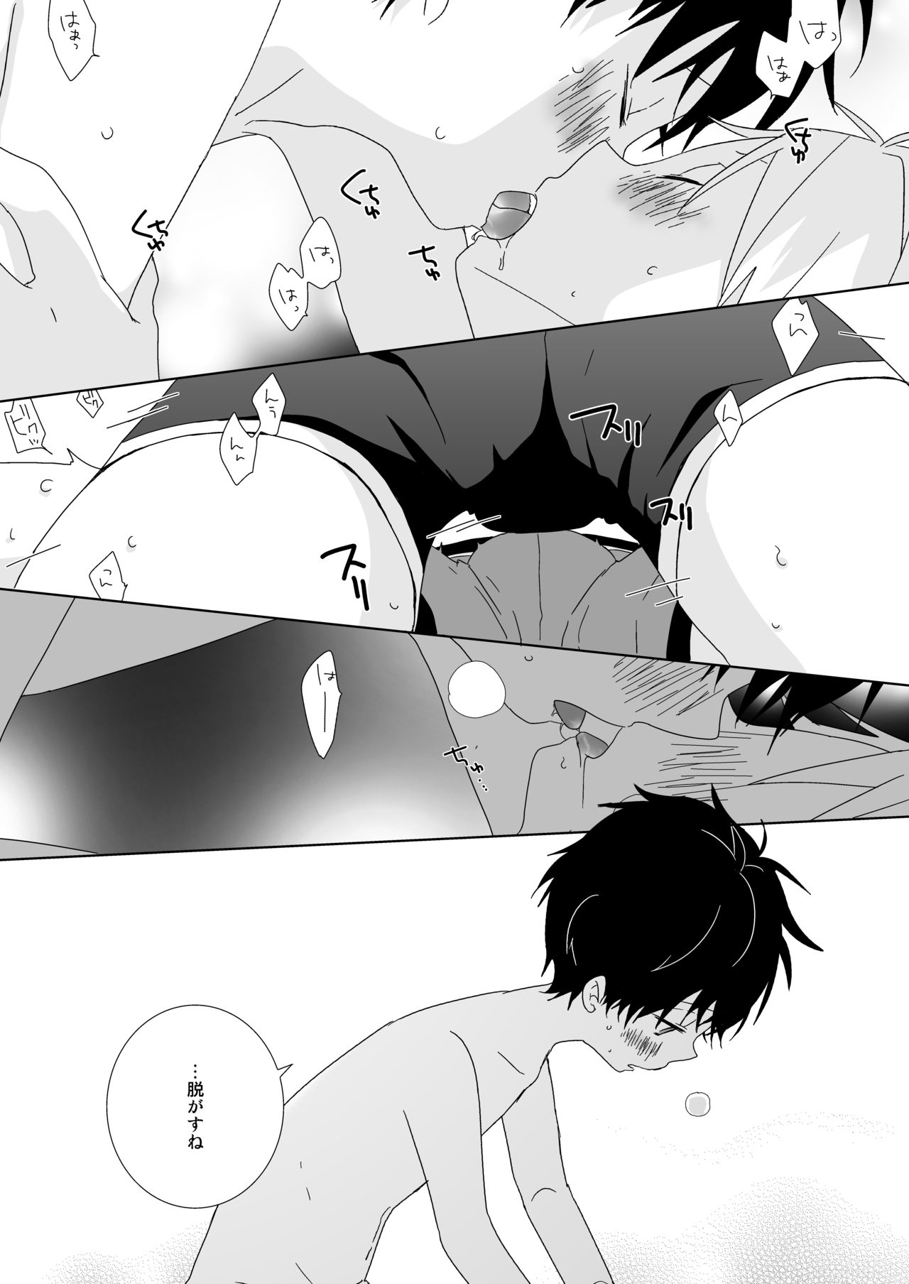 [なちたま (いさこ)] 陰キャくんと不良くん