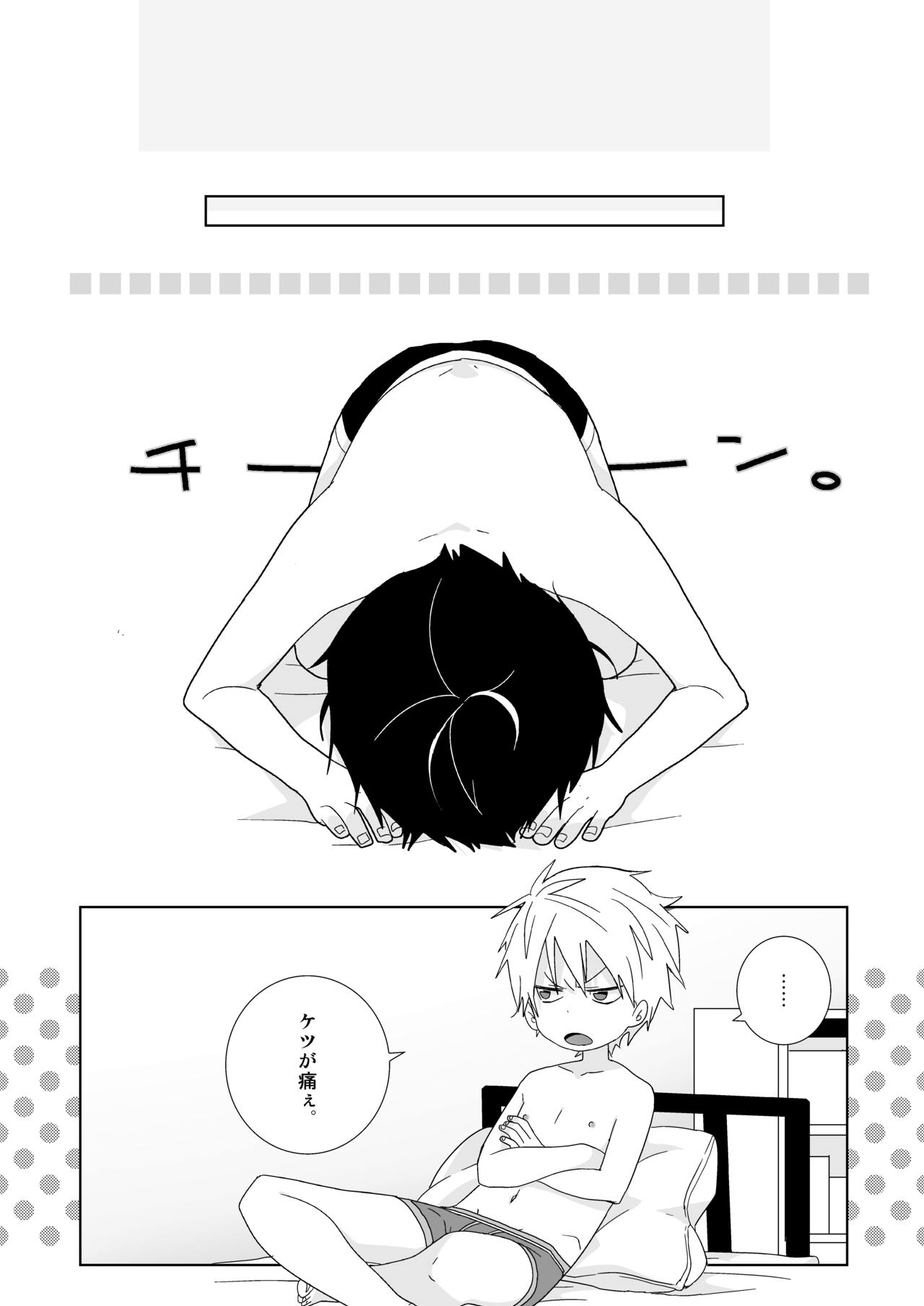 [なちたま (いさこ)] 陰キャくんと不良くん
