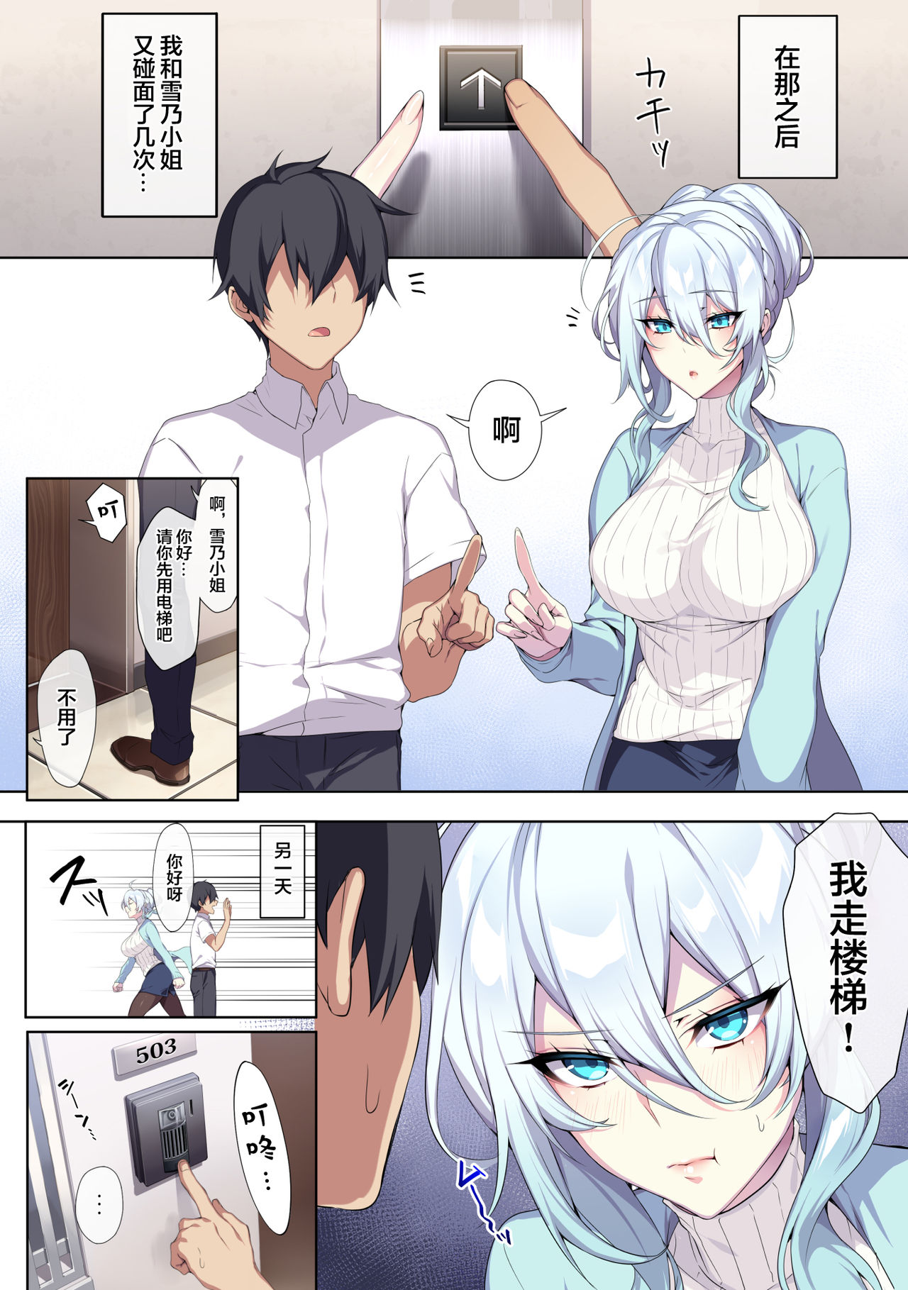 [ぷぅのぷぅぷぅぷぅ (ぷぅ崎ぷぅ奈)] 人付き合いが苦手な未亡人の雪女さんと呪いの指輪 [中国翻訳]