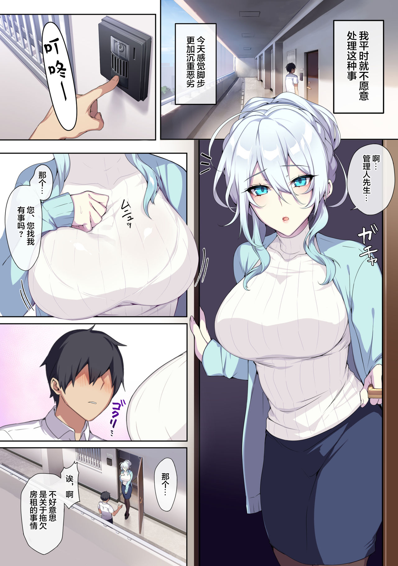[ぷぅのぷぅぷぅぷぅ (ぷぅ崎ぷぅ奈)] 人付き合いが苦手な未亡人の雪女さんと呪いの指輪 [中国翻訳]