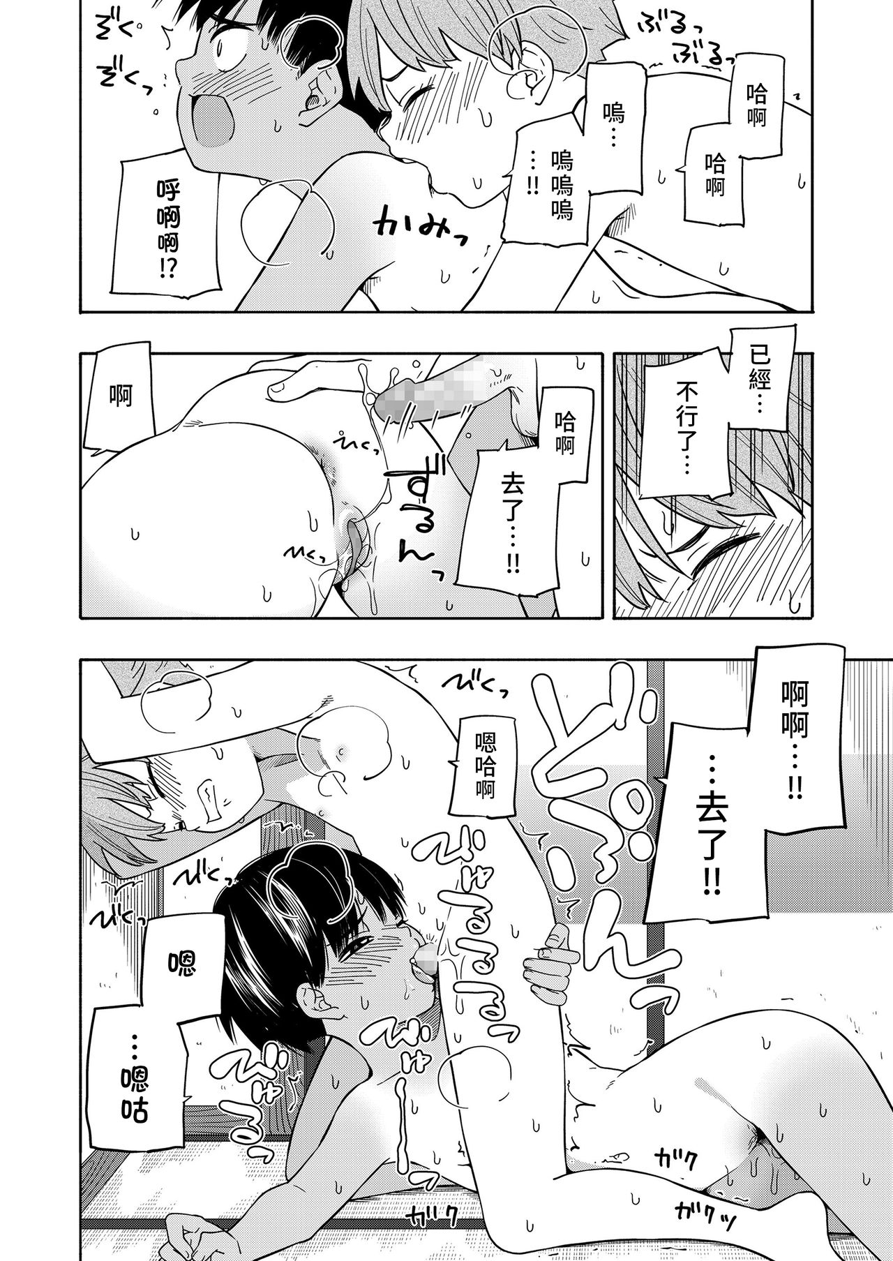 [きいろいたまご] なつのおもいで 前編+後編 (性春ホリック) [中国翻訳] [DL版]