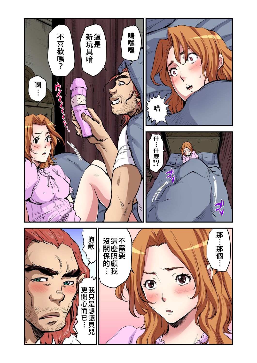 [ピロンタン] おとなの童話～美女と野獣 [中国翻訳]