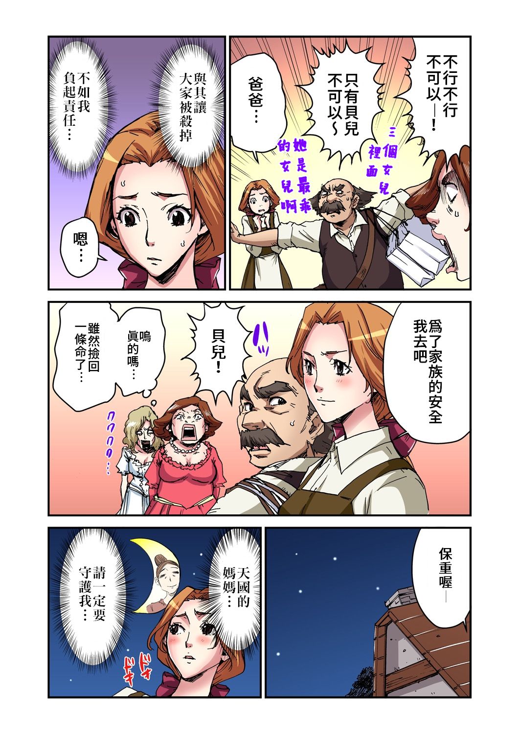 [ピロンタン] おとなの童話～美女と野獣 [中国翻訳]