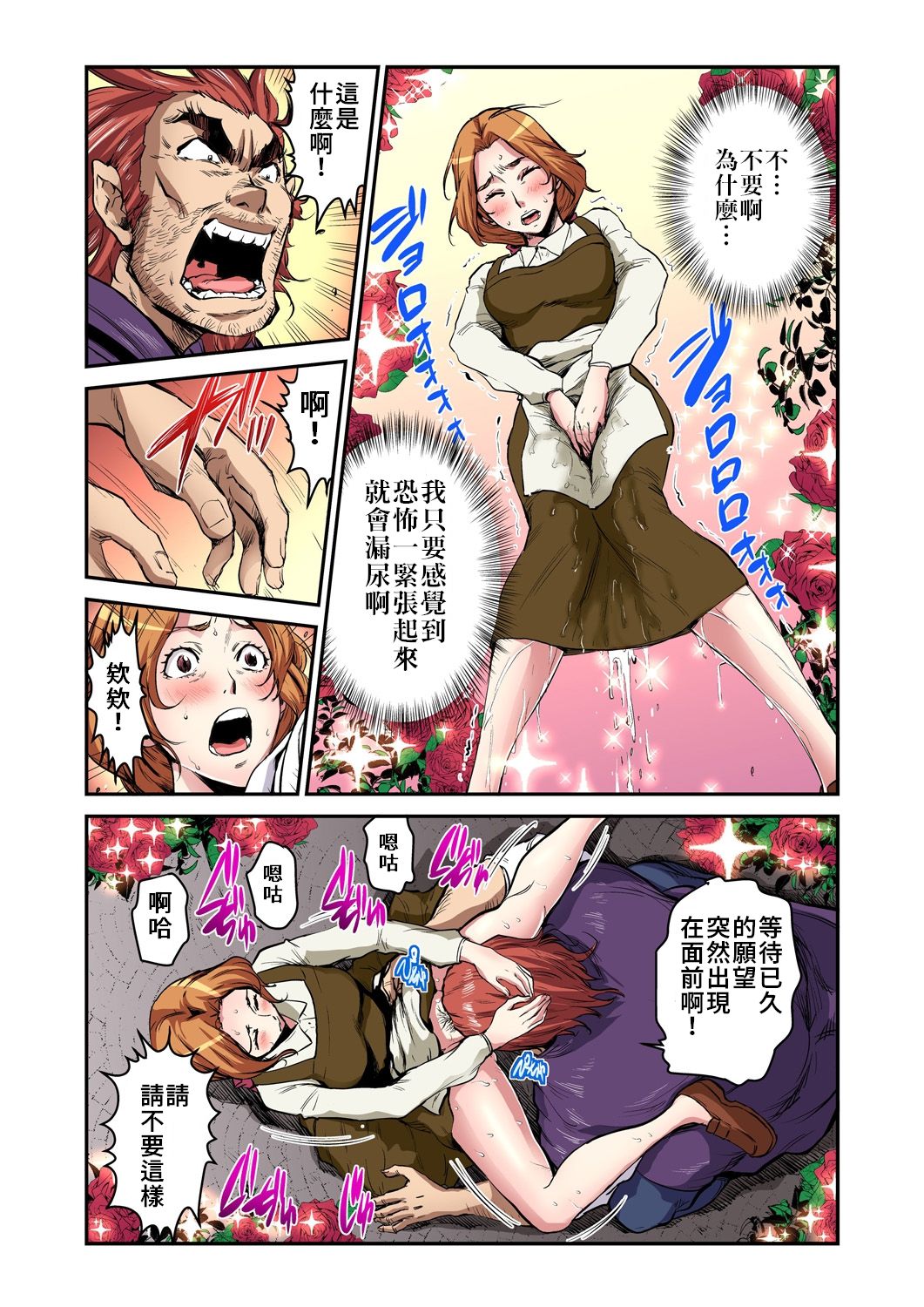 [ピロンタン] おとなの童話～美女と野獣 [中国翻訳]