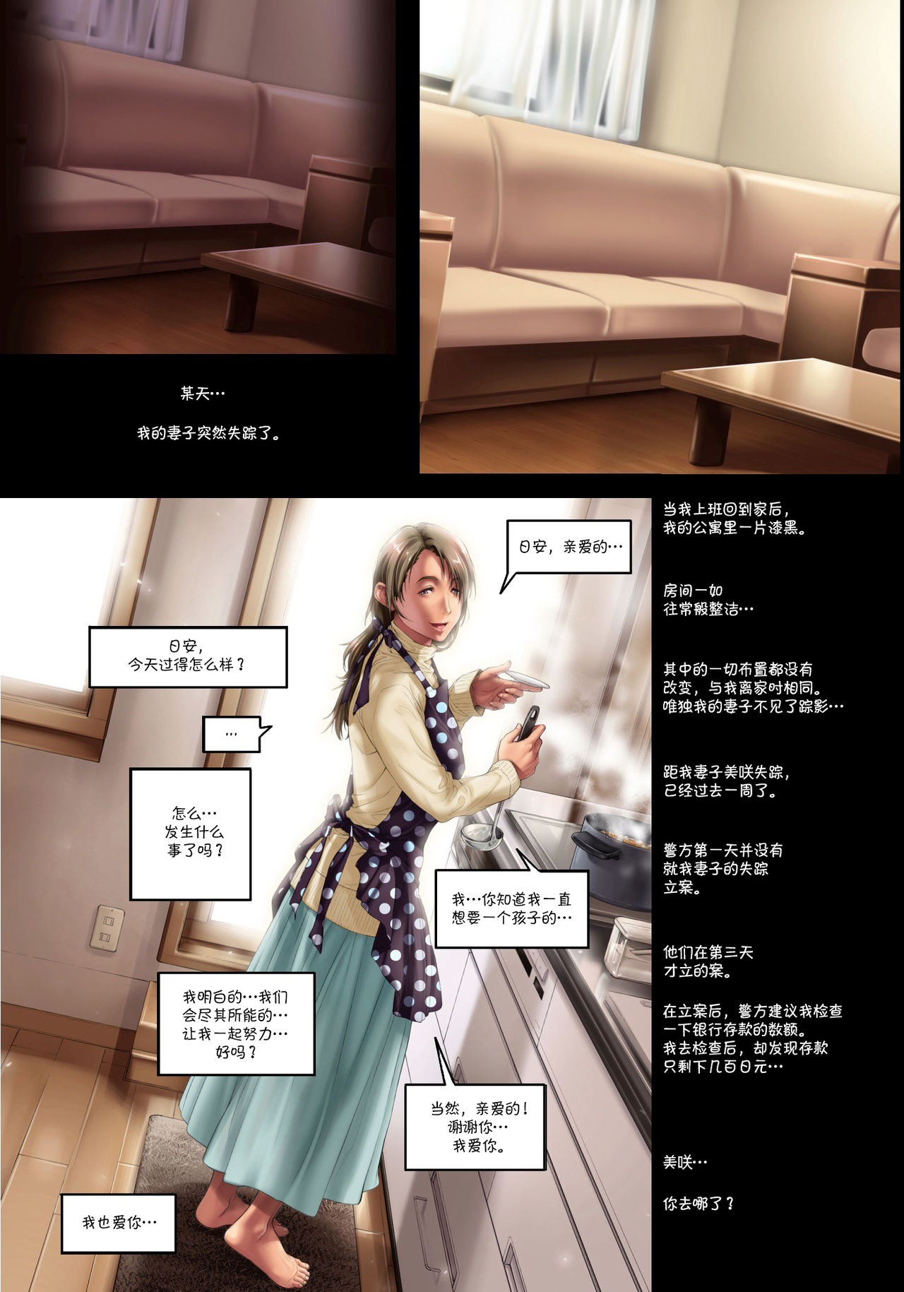 [三乳亭 (三乳亭しん太)] 失踪した妻からの寝取られビデオレター [中国翻訳]