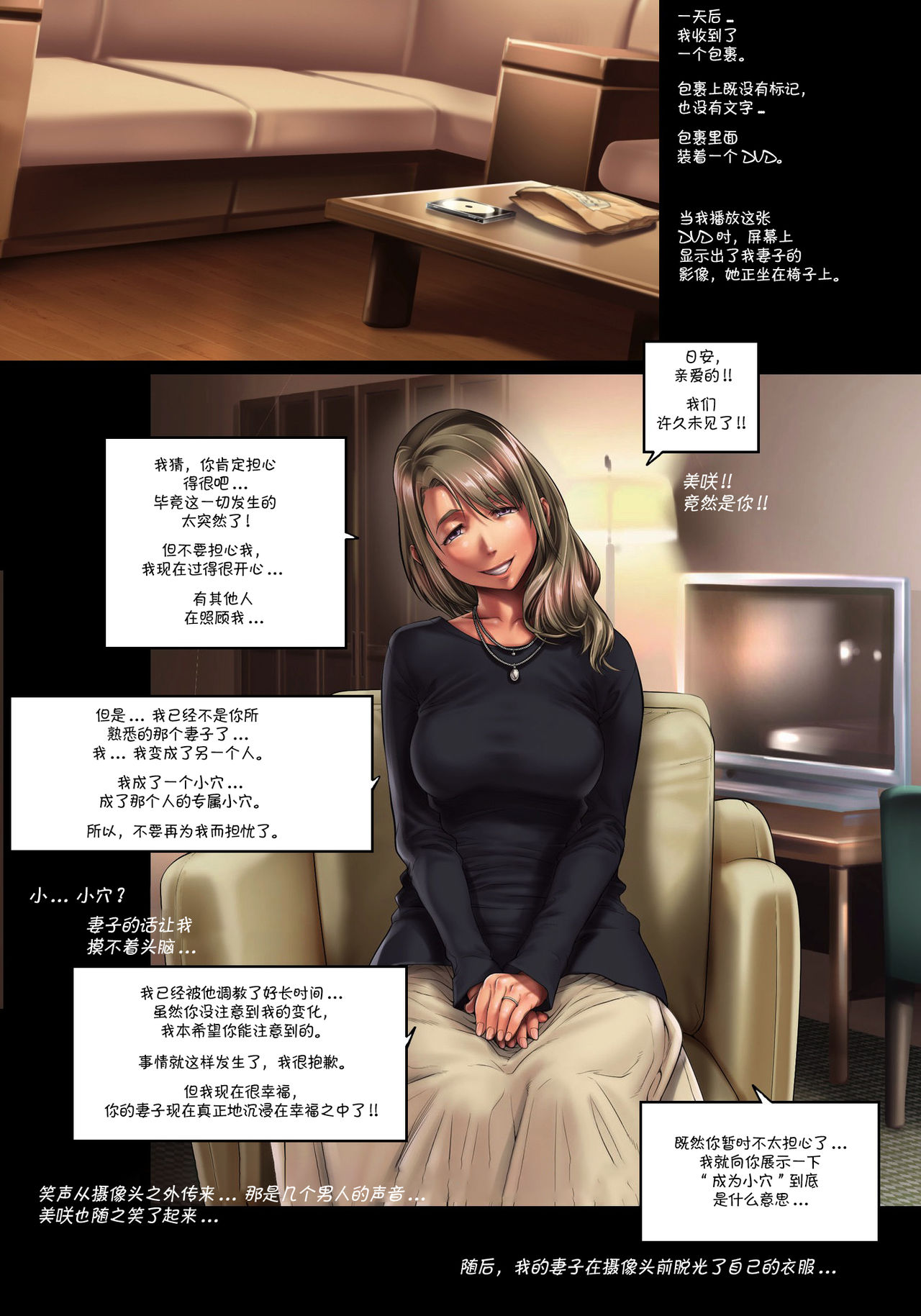 [三乳亭 (三乳亭しん太)] 失踪した妻からの寝取られビデオレター [中国翻訳]
