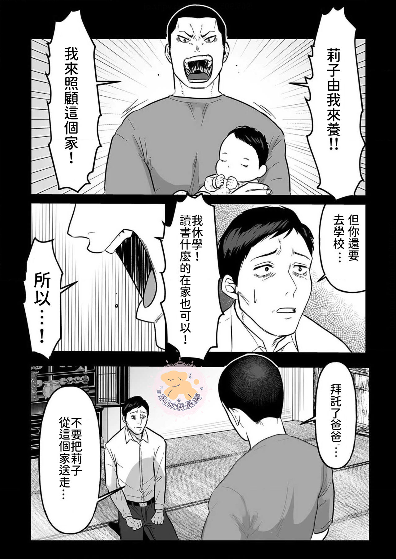 [町田マーチ] コワモテ男子の弁当が美味い理由 1 [中国翻訳] [DL版]