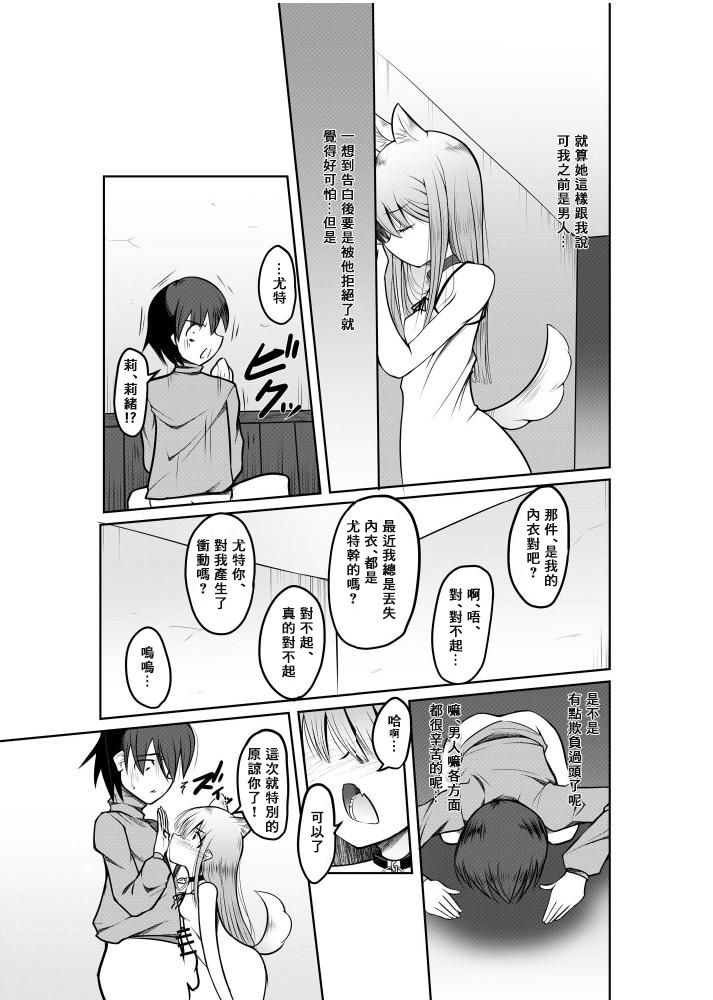 [Tempest (伊巻てん、ドブロッキィ)] ゲームの世界に転移したTSわん娘が一緒に転移した友人と紆余曲折を経て結ばれる話 [中国翻訳] [DL版]