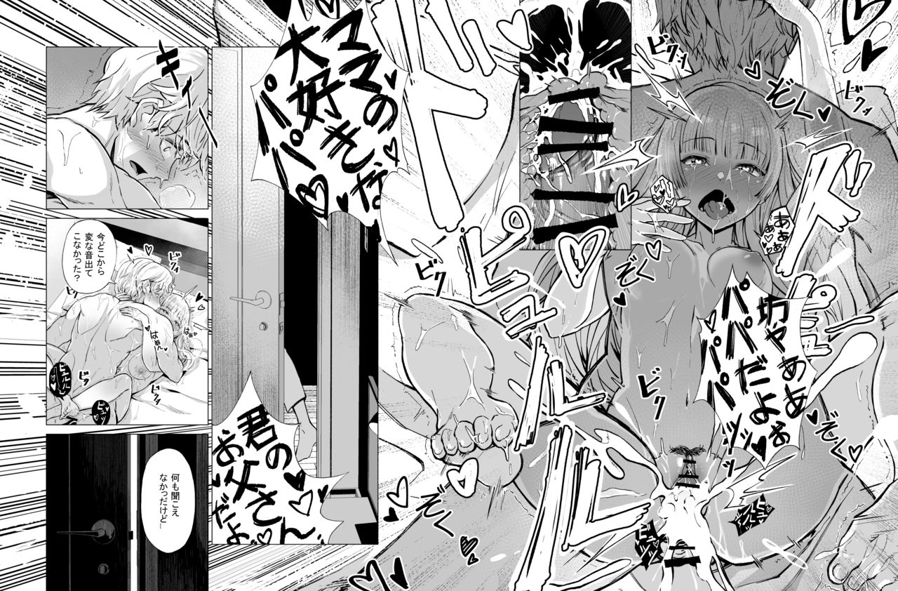 [よしおエレキ] ゆめ見るバンギャル