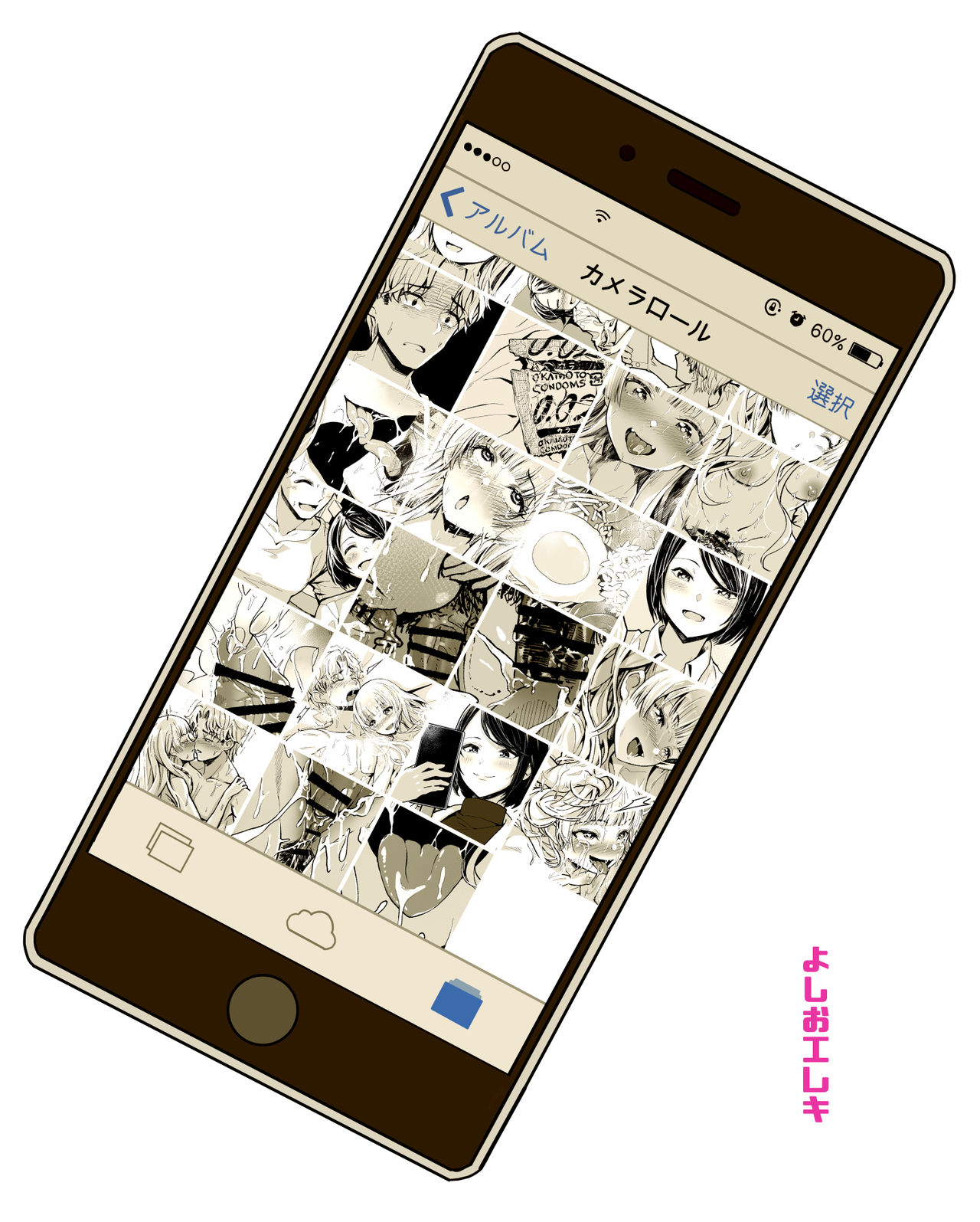 [よしおエレキ] ゆめ見るバンギャル