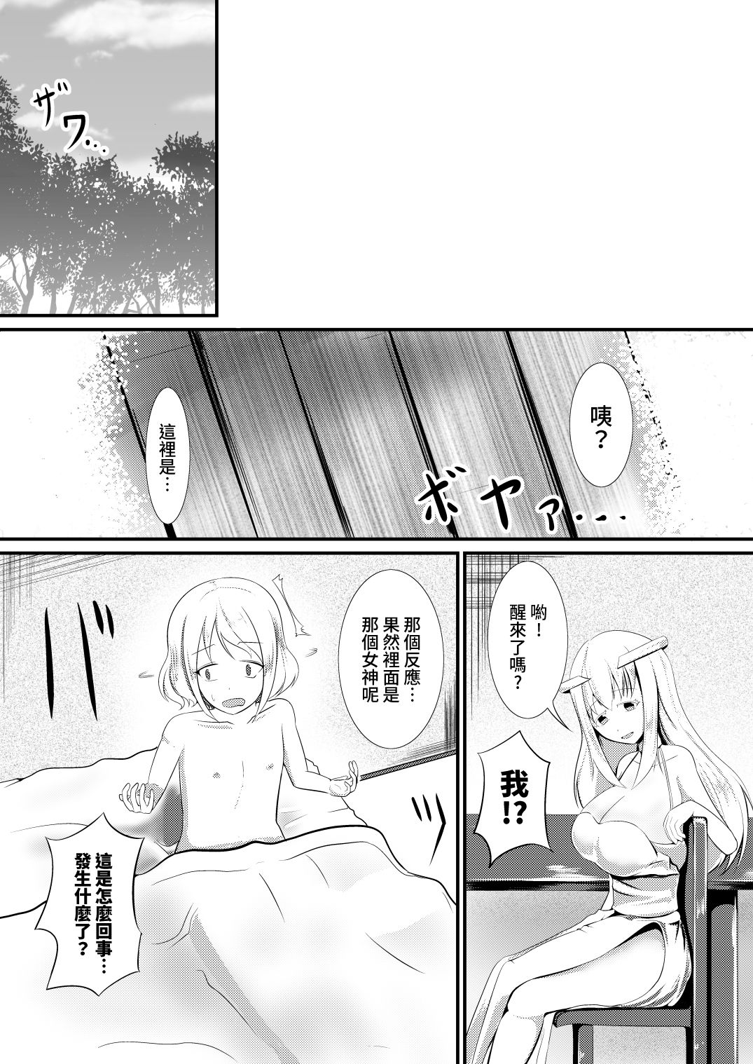 [モチと幸せ (まと)] 転生魔法完全に理解した [中国翻訳] [DL版]