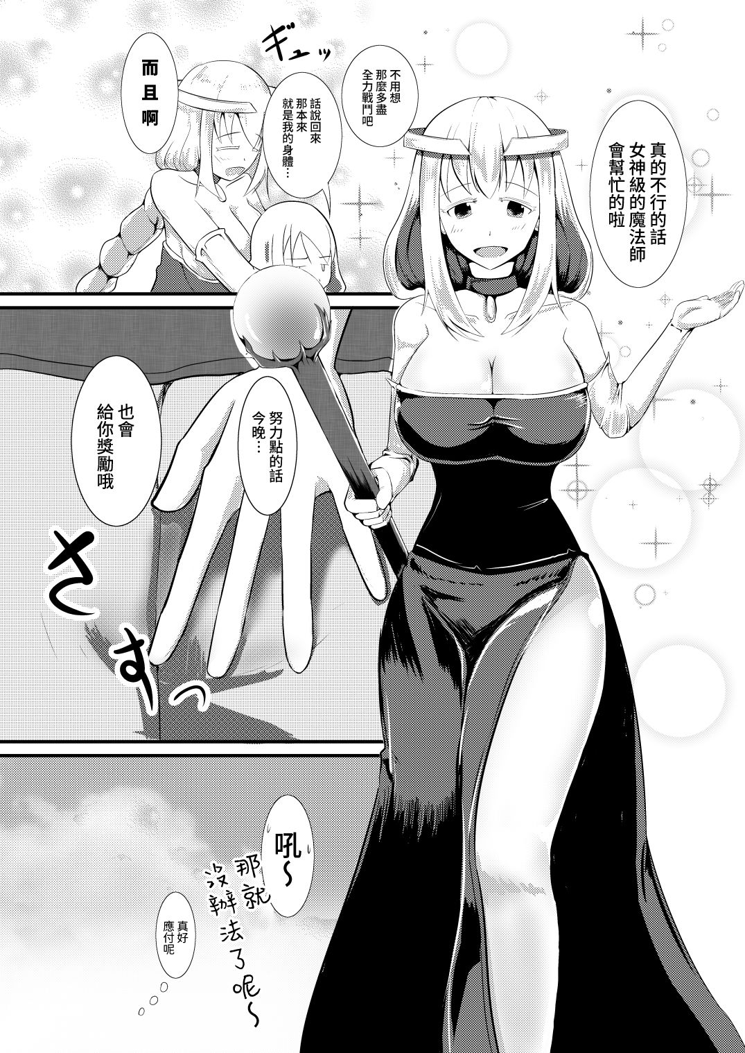 [モチと幸せ (まと)] 転生魔法完全に理解した [中国翻訳] [DL版]