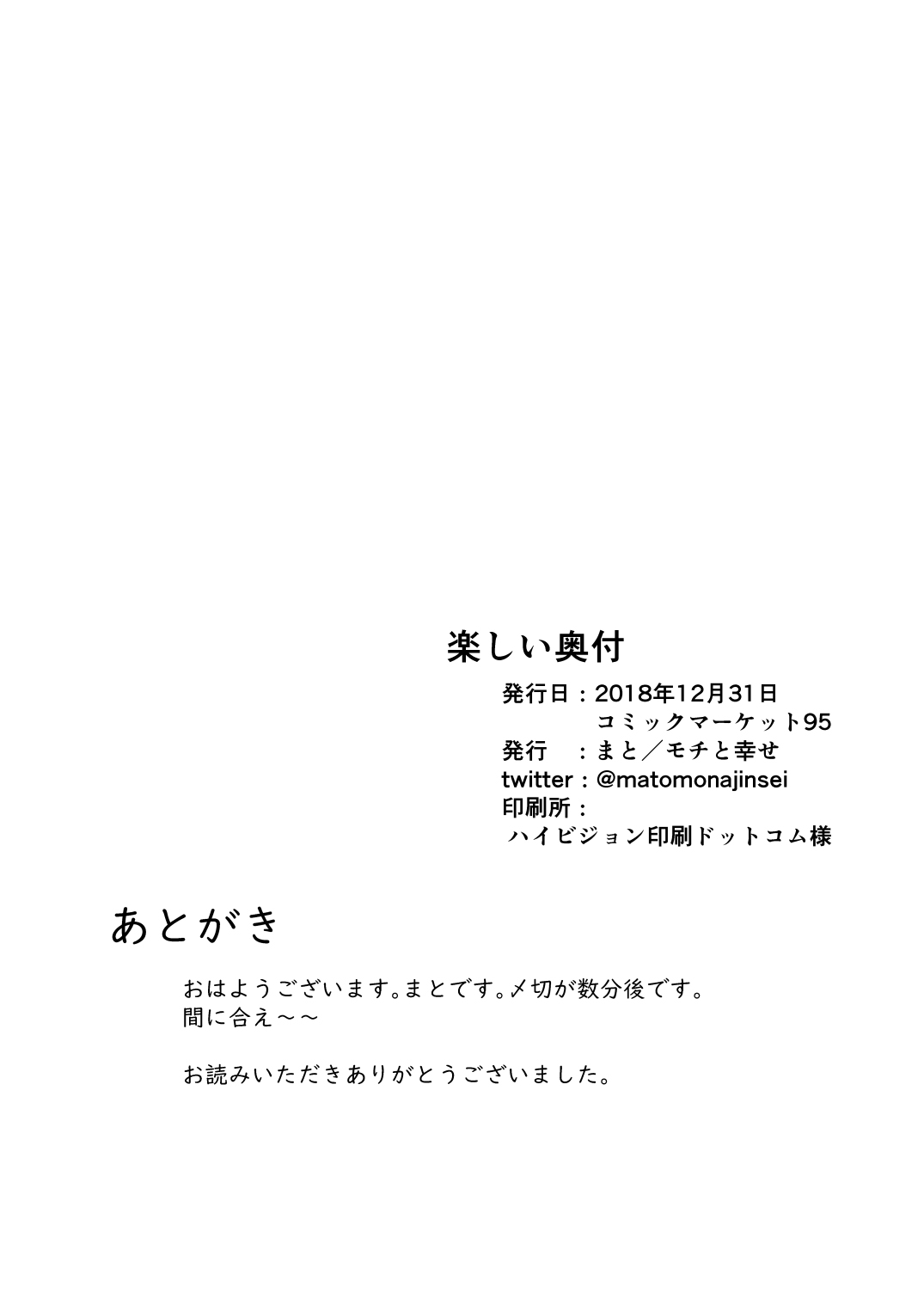 [モチと幸せ (まと)] 転生魔法完全に理解した [中国翻訳] [DL版]