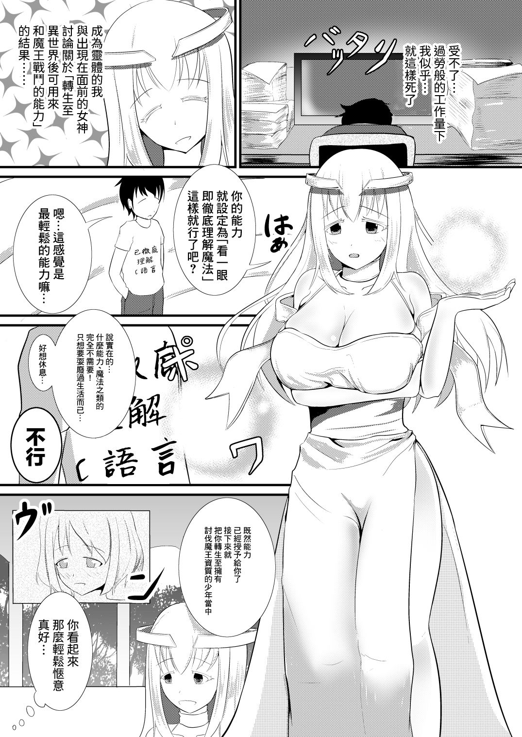 [モチと幸せ (まと)] 転生魔法完全に理解した [中国翻訳] [DL版]
