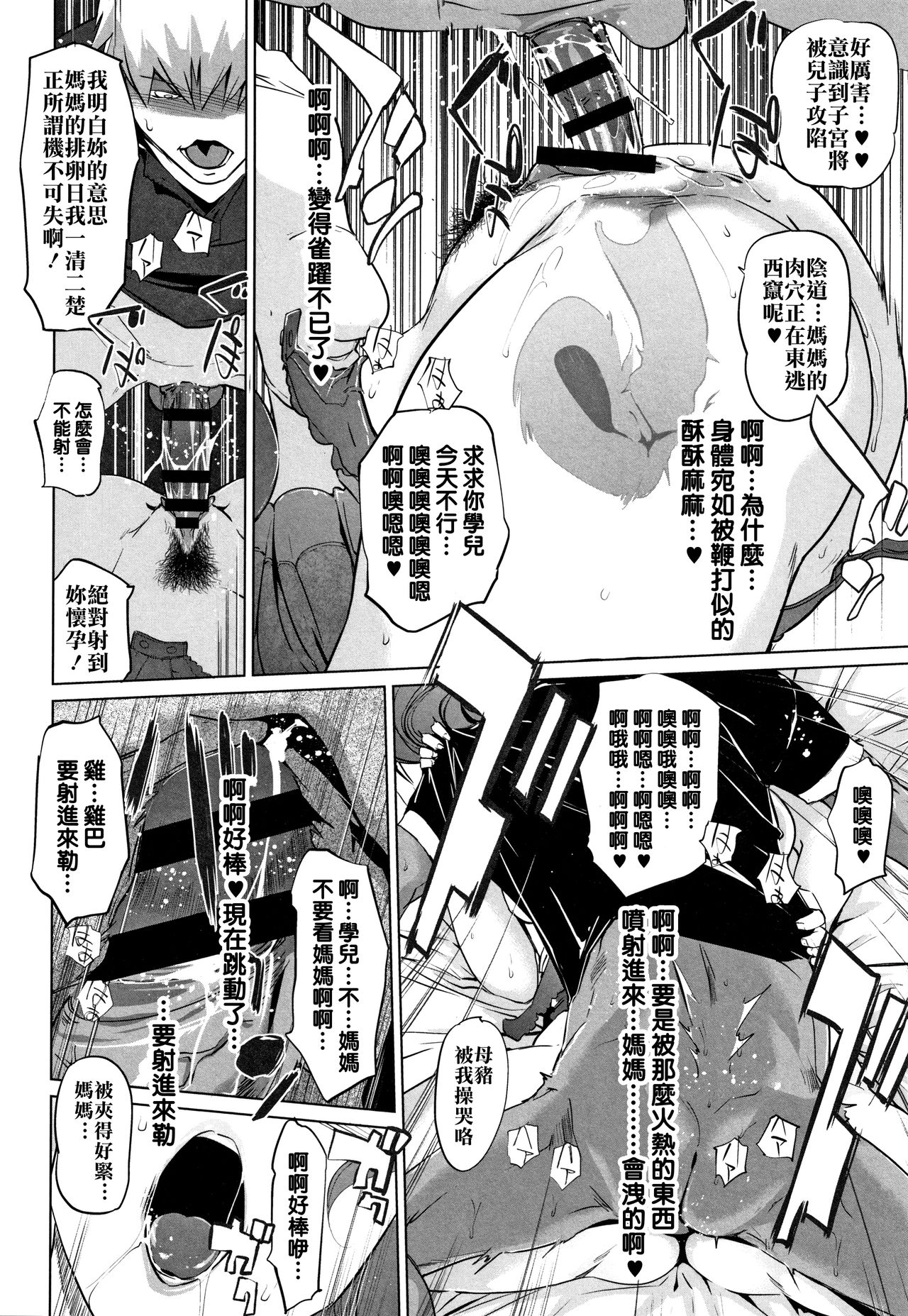 [clone人間] Y山家の血統 前編+後編 [中国翻訳]