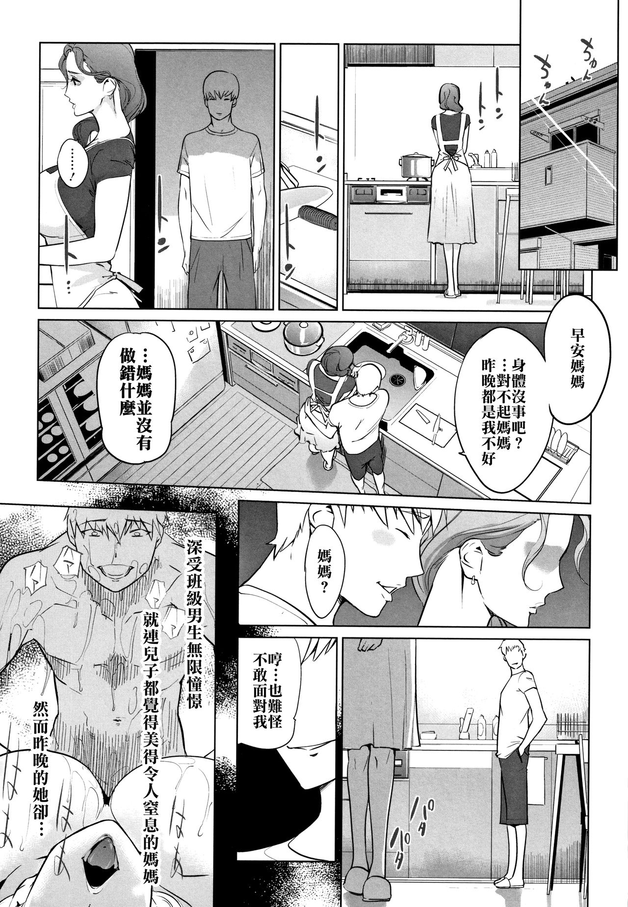 [clone人間] Y山家の血統 前編+後編 [中国翻訳]