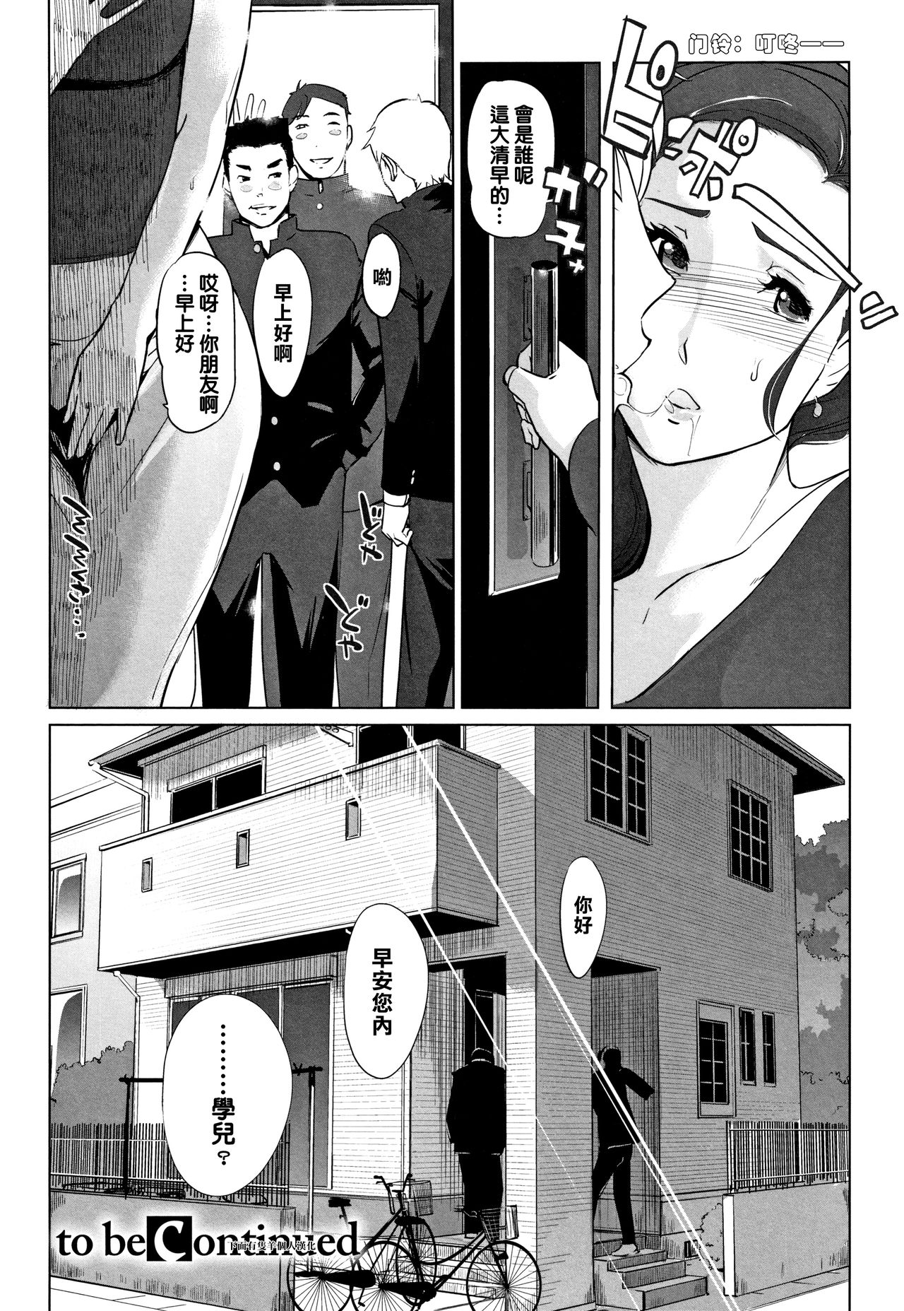 [clone人間] Y山家の血統 前編+後編 [中国翻訳]