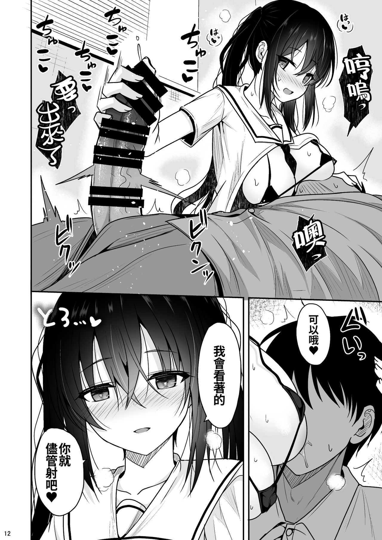 [ねこのこね (タケユウ)] えっちに励ましてくれる小柄な先輩 [中国翻訳] [DL版]