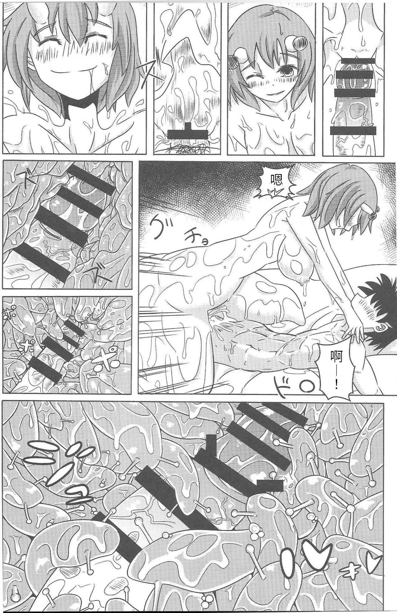 (人間じゃない♪SP) [SlapStickStrike (ステルス改行)] 私の魔物娘を紹介します! 総集編 [中国語]