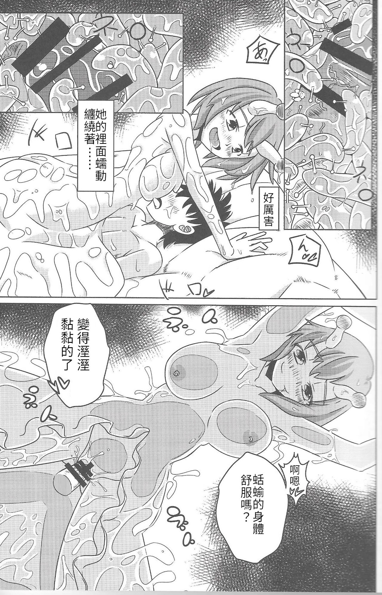 (人間じゃない♪SP) [SlapStickStrike (ステルス改行)] 私の魔物娘を紹介します! 総集編 [中国語]
