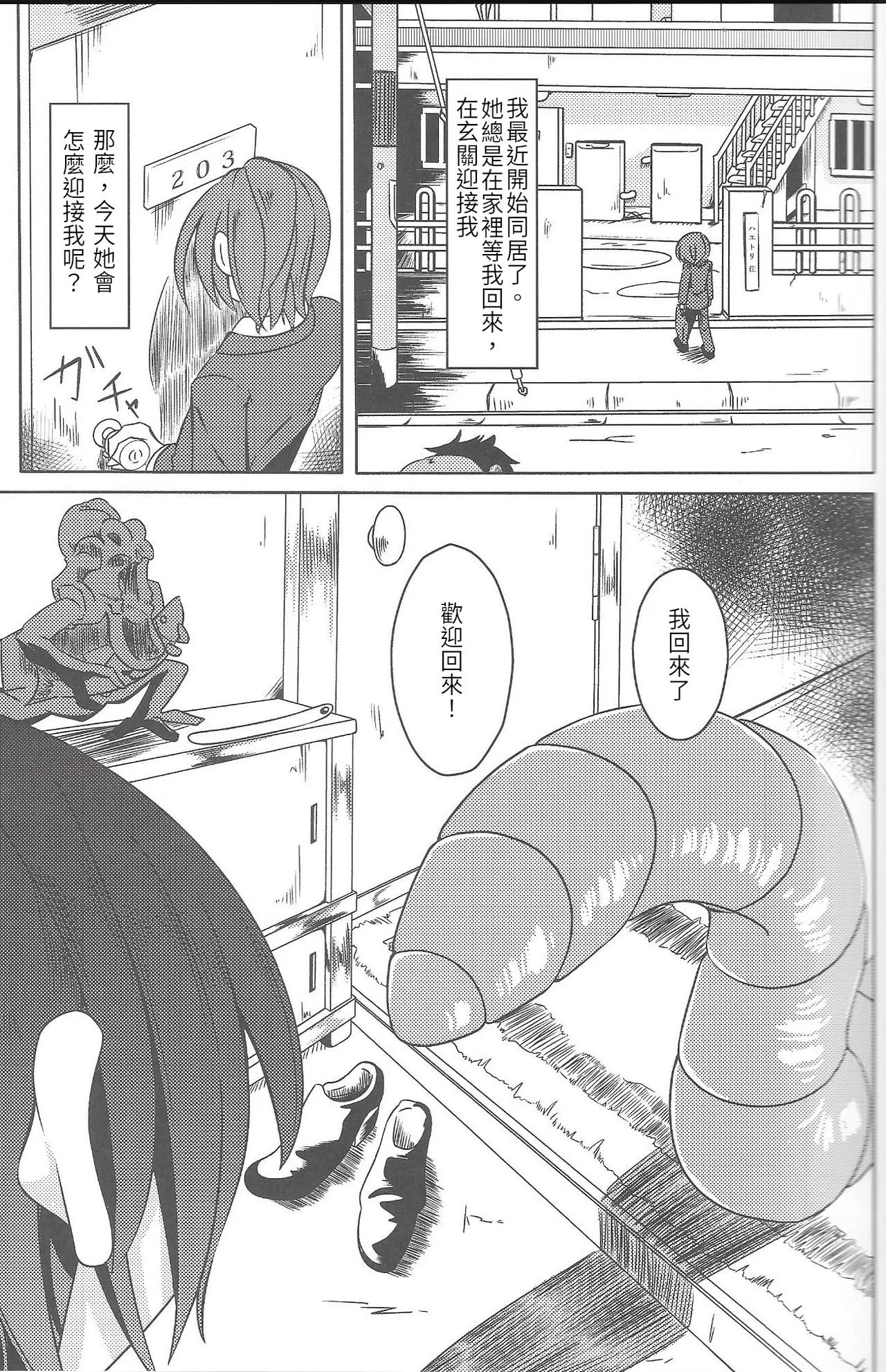 (人間じゃない♪SP) [SlapStickStrike (ステルス改行)] 私の魔物娘を紹介します! 総集編 [中国語]