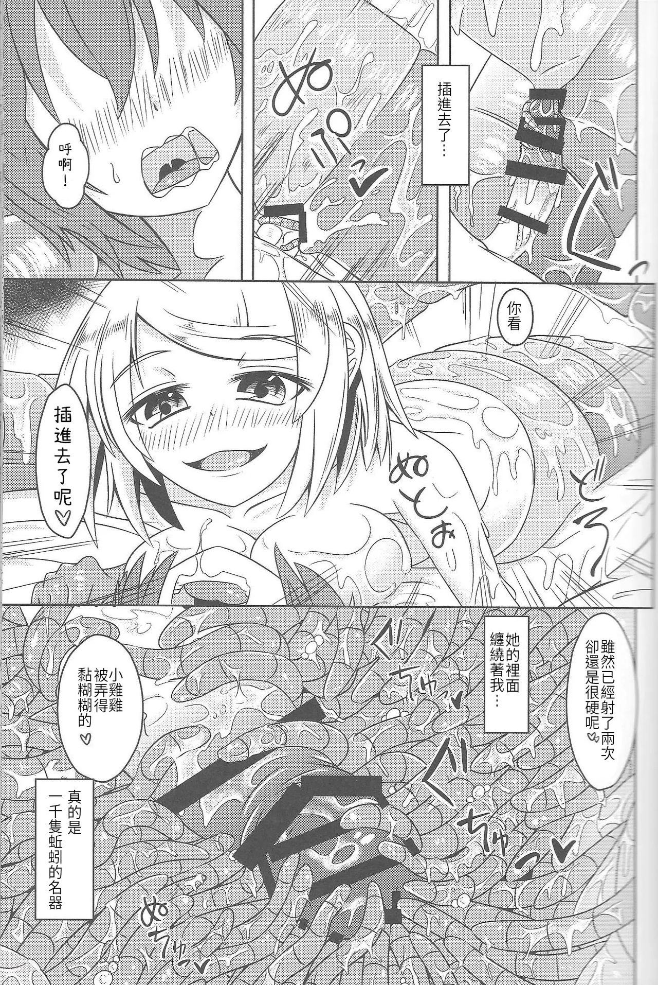 (人間じゃない♪SP) [SlapStickStrike (ステルス改行)] 私の魔物娘を紹介します! 総集編 [中国語]
