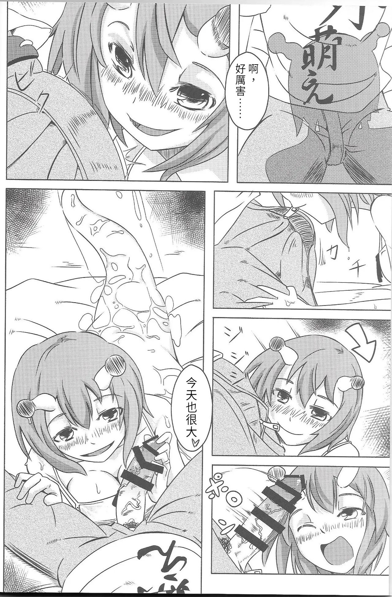 (人間じゃない♪SP) [SlapStickStrike (ステルス改行)] 私の魔物娘を紹介します! 総集編 [中国語]