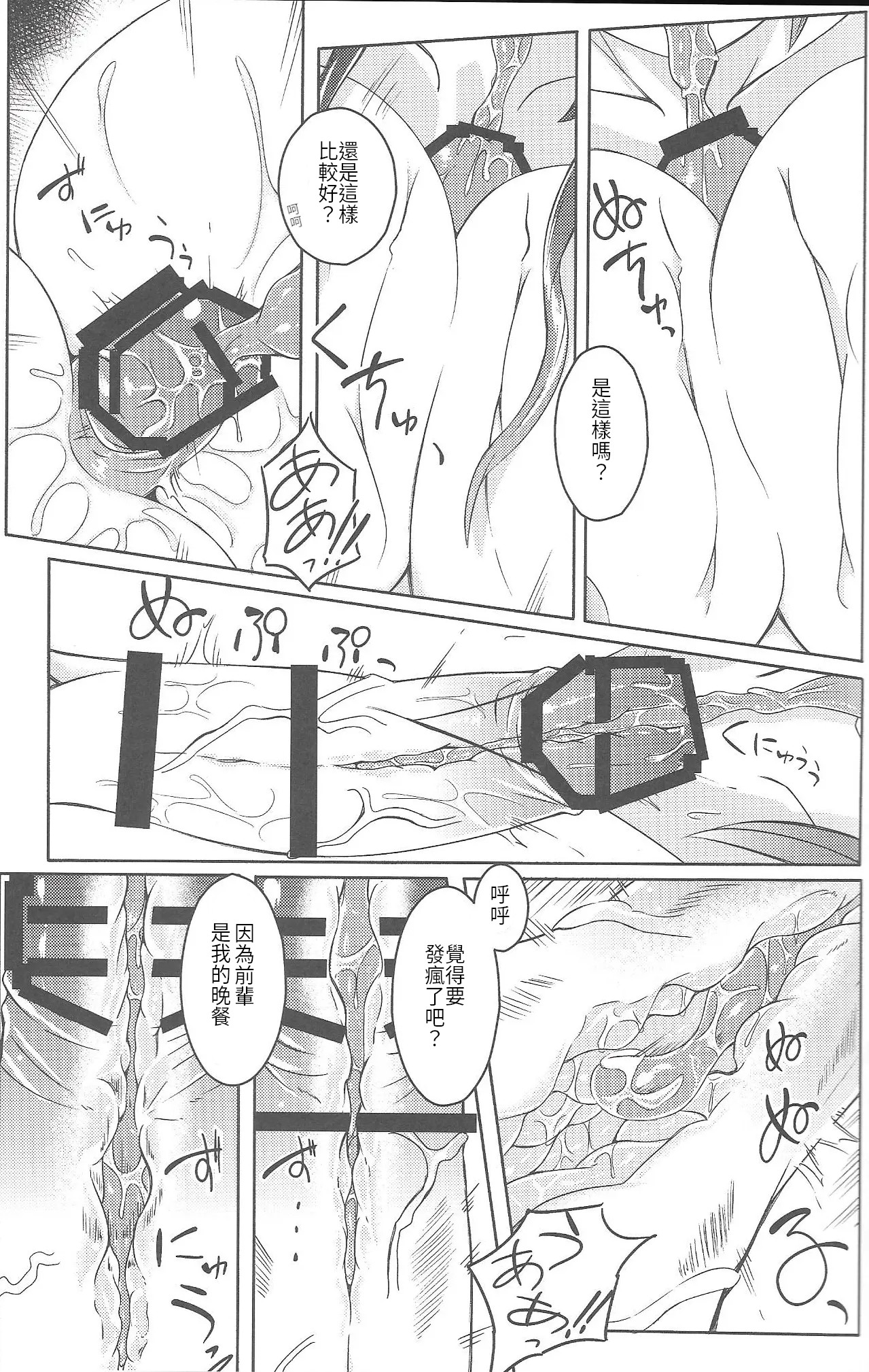 (人間じゃない♪SP) [SlapStickStrike (ステルス改行)] 私の魔物娘を紹介します! 総集編 [中国語]
