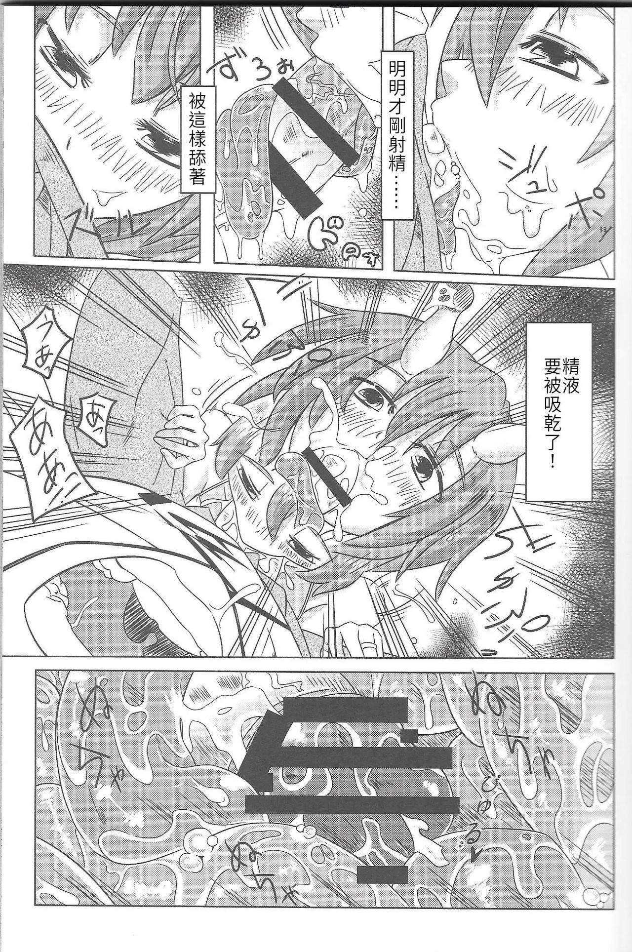 (人間じゃない♪SP) [SlapStickStrike (ステルス改行)] 私の魔物娘を紹介します! 総集編 [中国語]